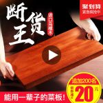 CCKO 进口菜板实木家用防霉长方砧板刀板占板擀面板粘板案板切菜板 40*28*2.2cm 小号