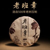 祥兴 普洱茶熟茶 云南普洱茶叶老班章熟茶 357g茶饼饼茶陈年熟茶