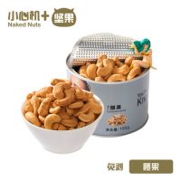 小心机 腰果仁原味195g 罐装无添加休闲零食干果越南特产小吃坚果