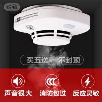 锐致安防 JTY-GD-H363 烟雾报警器家用无线室内消防火灾3C认证有线独立式烟感器报警器