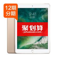 Apple苹果 Ipad 2017新款 9.7英寸 128G 平板电脑 WLAN版