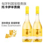 Tokaji托卡伊 匈牙利贵腐 伯瑞斯 晚收甜白葡萄酒 500ml*2支 *3件