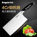 Bayco拜格 菜刀家用德国工艺不锈钢钼钒钢切片刀厨房刀具锰钢厨师刀