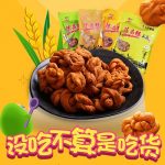 陈昌银 重庆特产磁器口陈麻花400g传统糕点零食原味盐味麻辣味