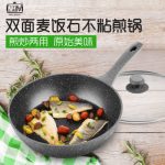 C&M CATE-MAKER卡特马克 TM-MAR28CG 麦饭石不粘锅炒锅平底锅煎锅不沾牛排煎锅电磁炉通用锅具 28cm