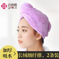 grace洁丽雅 干发帽 强吸水速干擦头毛巾包头巾成人加厚浴帽干发巾 2条