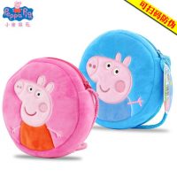 小猪佩奇 挎包毛绒玩具儿童钱包小学生佩琪女童包包可爱卡通零钱包 佩奇/乔治可选