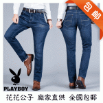 PLAYBOY花花公子 牛仔裤男秋季弹力直筒正品青年商务休闲男士深蓝新款长裤