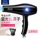 威名驰 家用型大功率吹风机理发店蓝光负离子安全恒温护发电吹风筒