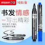 书彩 记号笔黑色大容量粗头油性马克笔勾线笔不掉水彩色大头快递笔批发10支