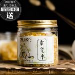 云南野生双颊皂角米205g 雪莲子桃胶雪燕伴侣30天 +送泡发四件套