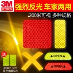 3M 多功能反光贴片装 安全汽车轮眉装饰开门警示车贴个性划痕遮挡车身反光条 5*5cm 10片装