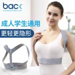 back(英国) Shoulder Brace 驼背矫正带成人 背部脊椎纠正坐姿神器 儿童学生防驼背矫正器男女