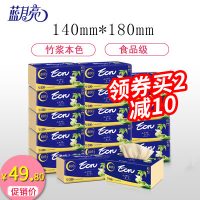 蓝月亮 LDR011AWM1X16 本色纸巾整箱3层110抽*16包软包抽纸母婴面巾纸竹浆擦手纸餐巾纸批发