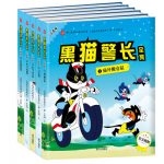 中国经典动画大全集-黑猫警长全集(注音版)(全5册)连环画 小人儿书 漫画书3-6岁儿童绘本书籍 故事书