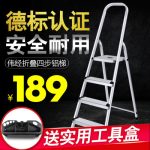 Wire King伟经 铝合金家用工程折叠四步梯加厚人字多功能安全手扶多用梯子