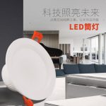 科光照明 LED筒灯5W超薄洞灯开孔8公分嵌入式白光 9W天花灯射灯 2只装