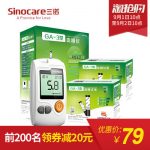 三诺 GA-3血糖测试仪家用+100片试纸 全自动检测量糖尿病血糖的仪器