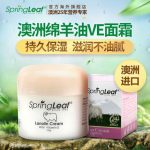 Spring Leaf绿芙 Since 1992 澳洲绵羊油VE滋润面霜补水保湿身体乳100gx2瓶装