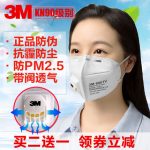 3M 口罩9001v防尘口罩防雾霾pm2.5折叠防工业粉尘透气男女 25只装