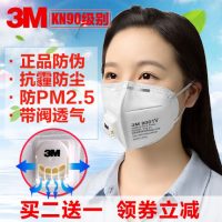 3M 口罩9001v防尘口罩防雾霾pm2.5折叠防工业粉尘透气男女 25只装