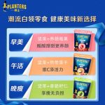 planters美国绅士 每日坚果 混合坚果仁零食综合果干多口味180g