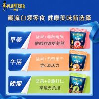 planters美国绅士 每日坚果 混合坚果仁零食综合果干多口味180g
