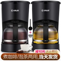 Donlim东菱 DL-KF200煮咖啡机家用全自动美式小型迷你滴漏式茶壶
