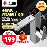 Chigo志高 ZG-DS9电热水龙头卫生间即热式快速热过水热电热水器