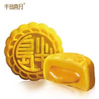 半岛喜月 中秋港式流心奶黄莲蓉蛋黄月饼礼盒装 8枚 480g