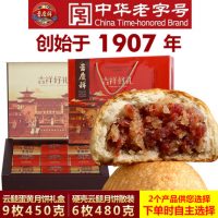 吉庆祥 吉祥好礼中秋月饼礼盒 云腿蛋黄月饼火腿酥饼糕点送礼450g