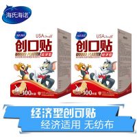 海氏海诺 创可贴经济型200片 透气止血贴创口贴家用旅行