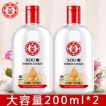 大宝 sod蜜秋冬男女保湿补水滋润乳液懒人面霜正品国货护肤化妆品 200ml*2瓶