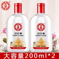 大宝 sod蜜秋冬男女保湿补水滋润乳液懒人面霜正品国货护肤化妆品 200ml*2瓶