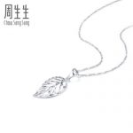 周生生 Pt950铂金吊坠项坠树叶形白金吊坠女款 70716P计价 1.21g
