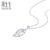 周生生 Pt950铂金吊坠项坠树叶形白金吊坠女款 70716P计价 1.21g