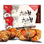湖中 阳澄湖大闸蟹尊享好礼装大闸蟹礼券 公蟹4.5两 母蟹3.0两 4对8只装 大闸蟹礼盒提货券