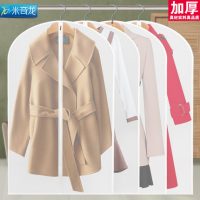 米奇龙 防尘袋 衣罩 衣服套 防尘套 大衣物罩 挂衣袋子 多款可选