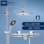 Grohe高仪 26462000 德国2017新品260mm超大头顶淋浴恒温冷触龙头浴室套装
