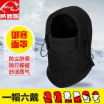 Wind Tour威迪瑞 抓绒面罩秋冬季骑行头套男女户外围脖加厚保暖防风防尘帽子雷锋帽 多色可选
