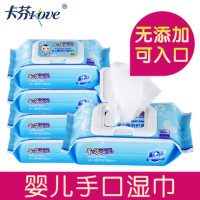 kove卡芬 婴儿湿巾手口专用带盖80片抽*5包装湿巾纸批发宝宝屁股湿纸巾
