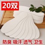 发财路 薄型一次性木浆鞋垫男女士夏季吸汗防臭透气卫生鞋垫 20双装
