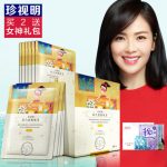 珍视明 蒸汽热敷眼罩10片 睡眠加热发热护眼罩缓解眼疲劳洋甘菊保护视力 刘涛代言