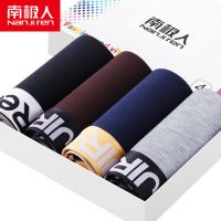 南极人 男士内裤 男平角裤夏季冰丝感四角裤男生青年性感短裤头 4条装