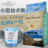 Pure&Natural伯纳天纯 小型幼犬狗粮1.5kg吉娃娃巴哥贵宾泰迪比熊无谷天然犬粮