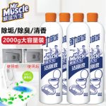 Mr Muscle威猛先生 洁厕液洁厕宝洁厕灵马桶清洁剂洗厕所除臭清洗剂除垢 500g*4瓶+百洁布*2块