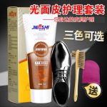 捷福世 真皮保养油无色皮鞋油黑色棕色擦鞋膏皮革护理剂清洁套装 70ml 送刷子+手套