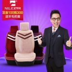 Nile尼罗河 梦想家 纯羊毛冬季汽车坐垫 奥迪宝马大众帕萨特迈腾保暖免绑座垫