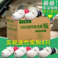 果奇 竹炭包 汽车用除异味除甲醛活性炭新车去味用品车内除味剂碳包公仔 1500g(3大包)