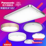 Panasonic松下 HHLAZ3137 遥控led吸顶灯具客厅卧室正方形现代简约大气智能调光灯饰 75W